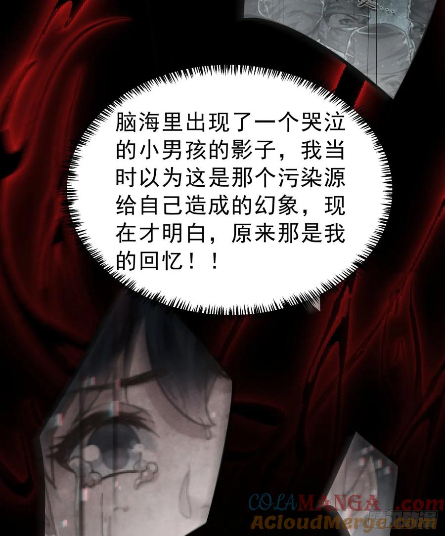《从红月开始》182 中心城篇：盗火之人 第52页