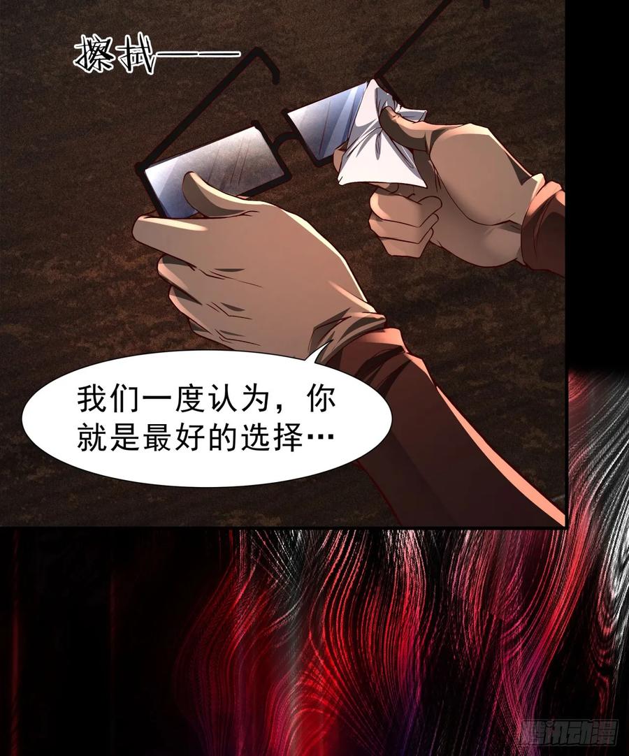 《从红月开始》182 中心城篇：盗火之人 第29页