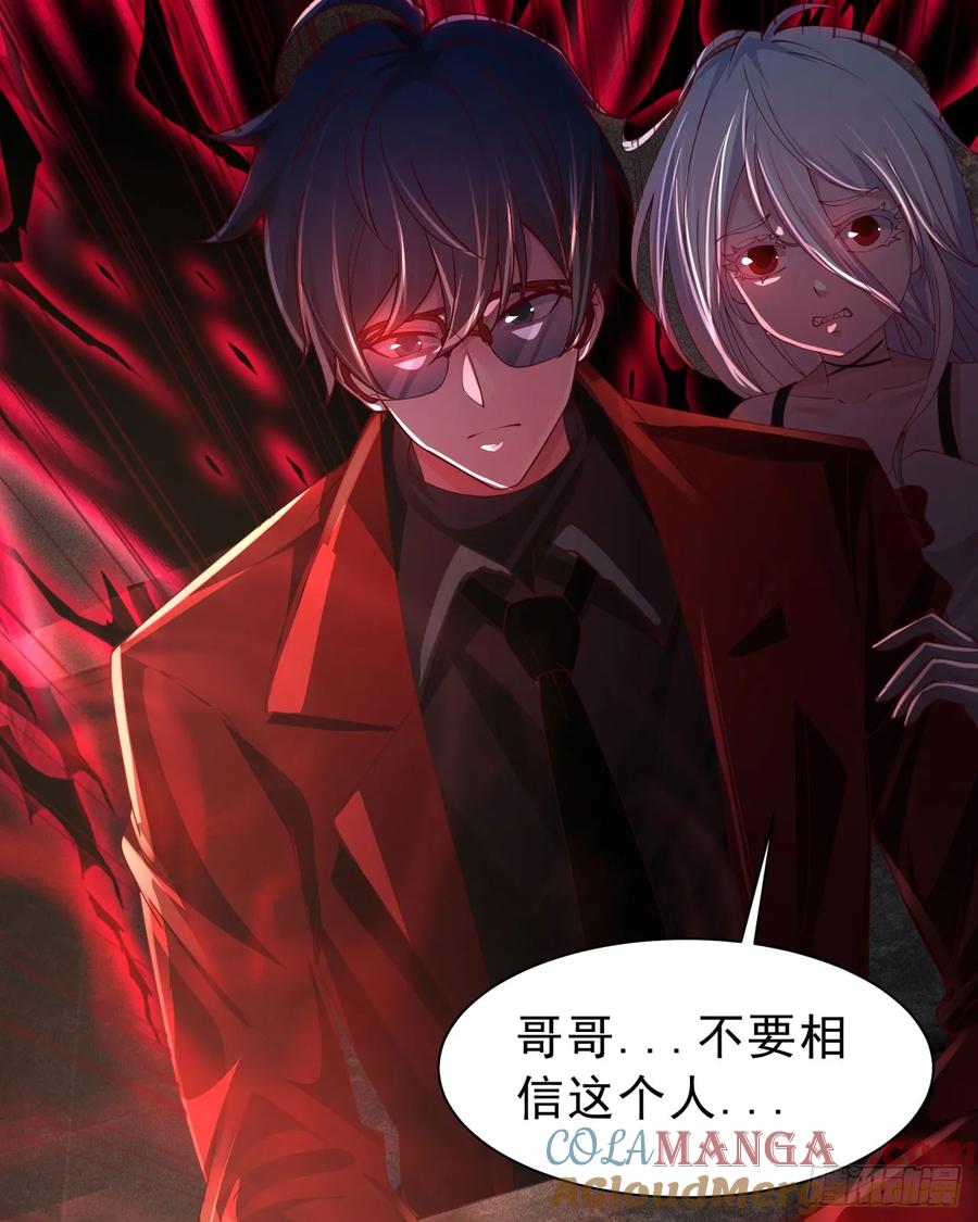 《从红月开始》182 中心城篇：盗火之人 第25页