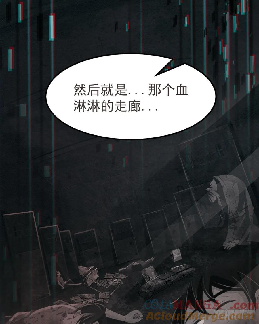《从红月开始》182 中心城篇：盗火之人 第13页