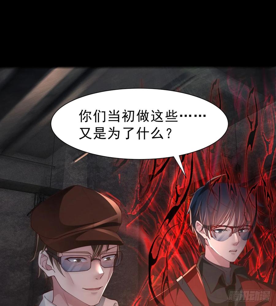 《从红月开始》182 中心城篇：盗火之人 第35页