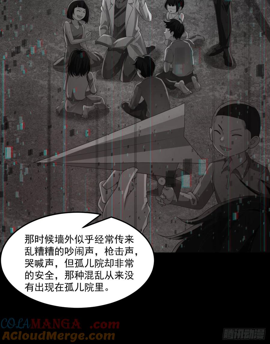 《从红月开始》182 中心城篇：盗火之人 第10页