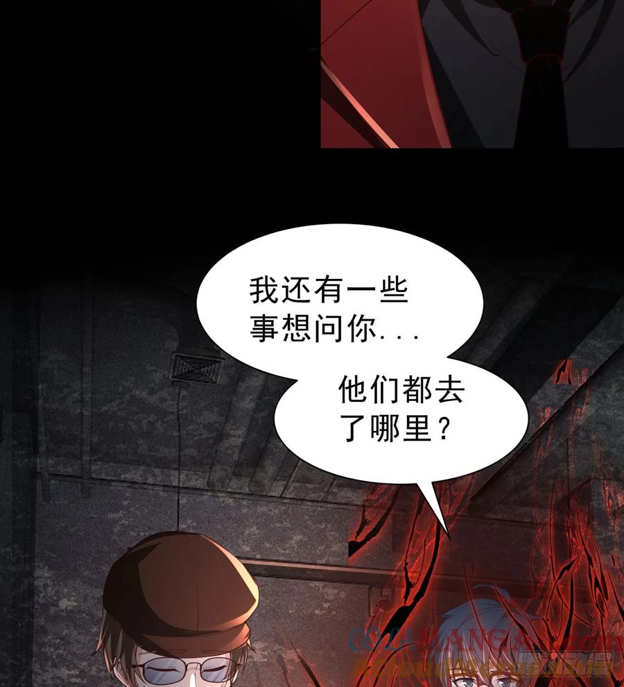 《从红月开始》182 中心城篇：盗火之人 第46页