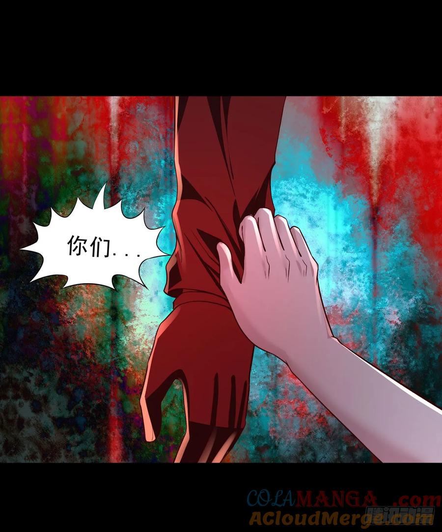 《从红月开始》182 中心城篇：盗火之人 第34页