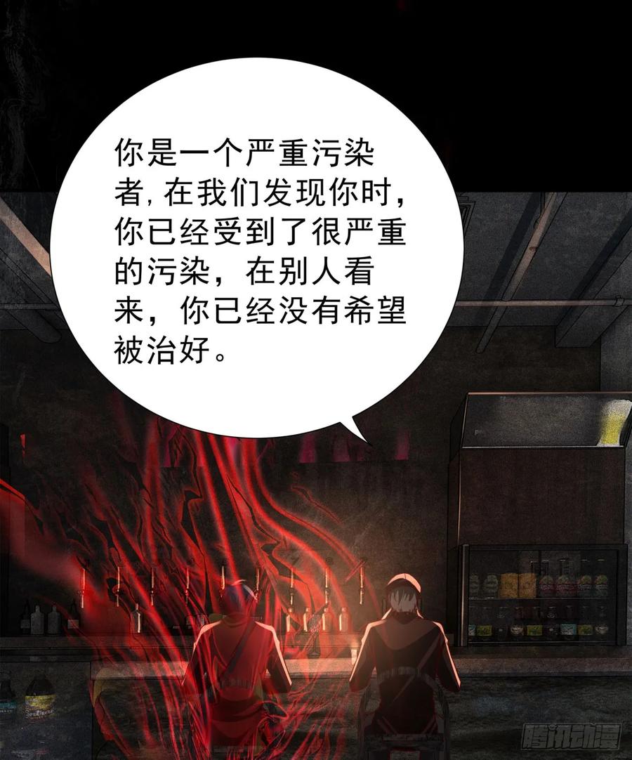 《从红月开始》182 中心城篇：盗火之人 第27页