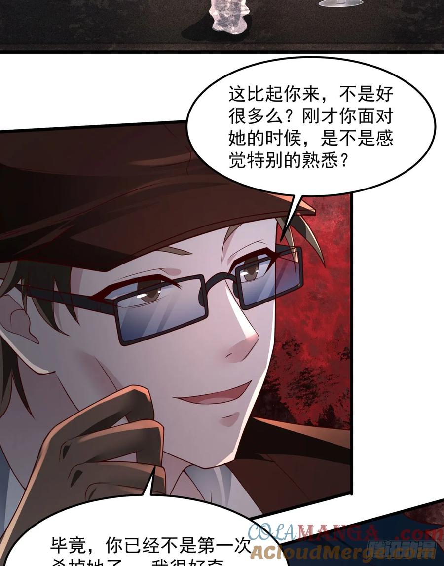 《从红月开始》182 中心城篇：盗火之人 第4页