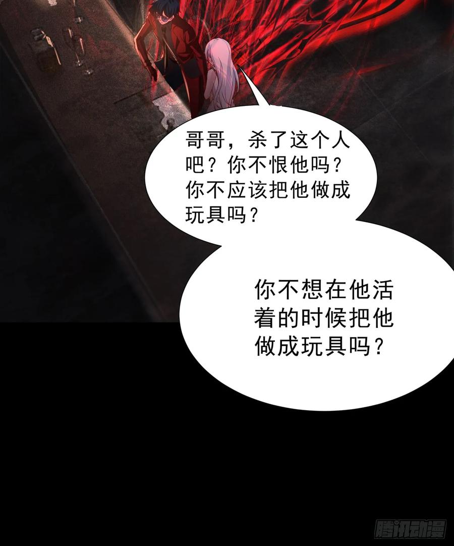 《从红月开始》182 中心城篇：盗火之人 第33页