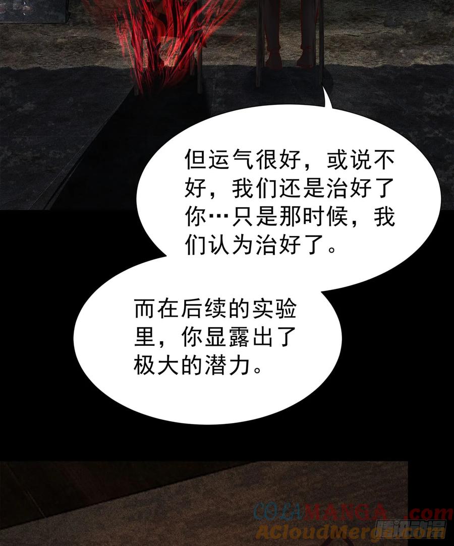 《从红月开始》182 中心城篇：盗火之人 第28页