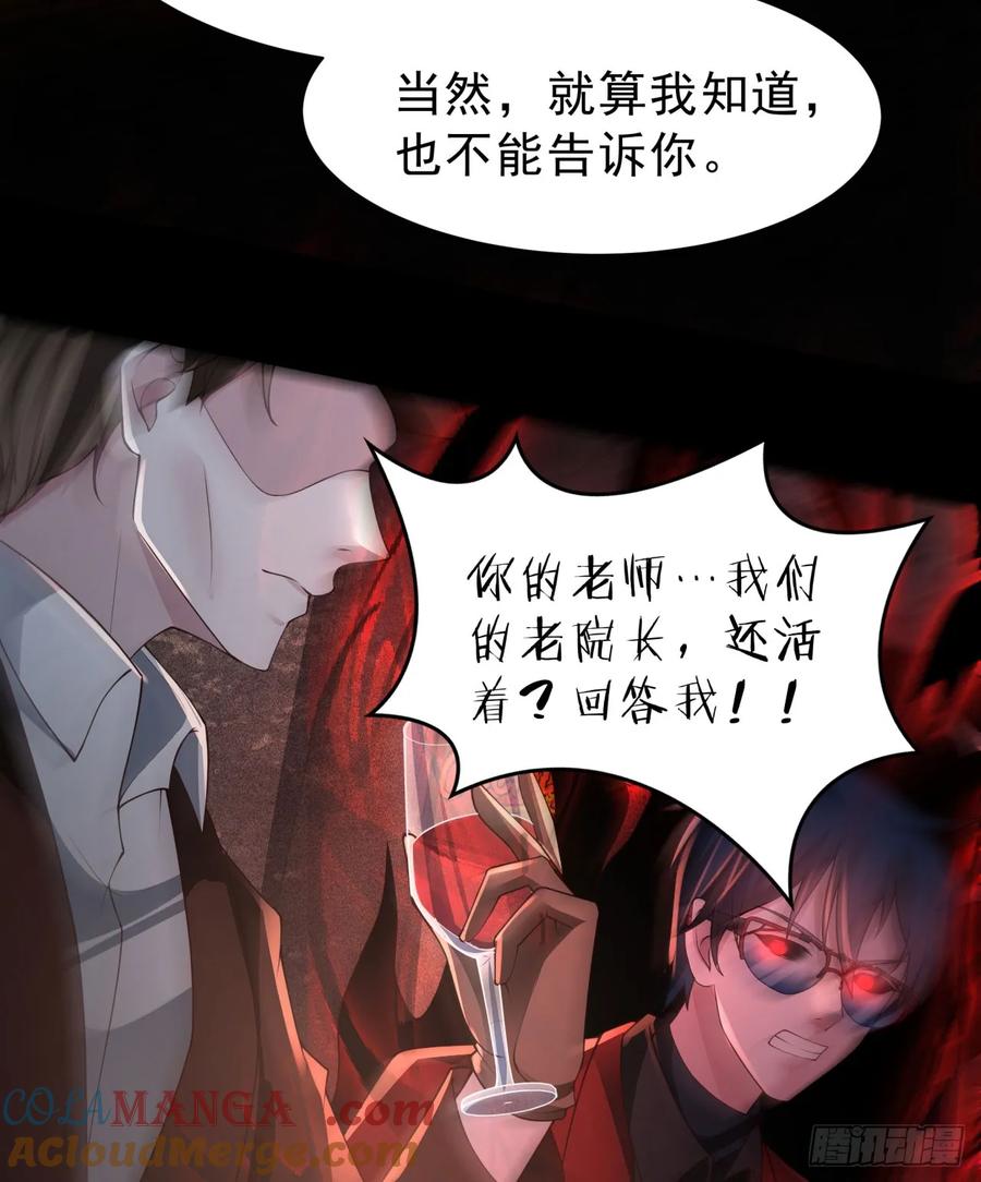 《从红月开始》182 中心城篇：盗火之人 第55页