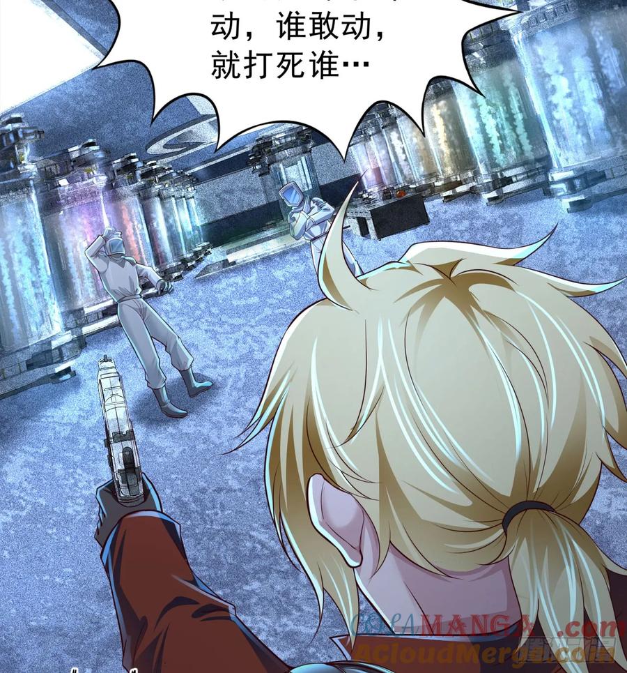 《从红月开始》183 中心城篇：神的诞生 第22页