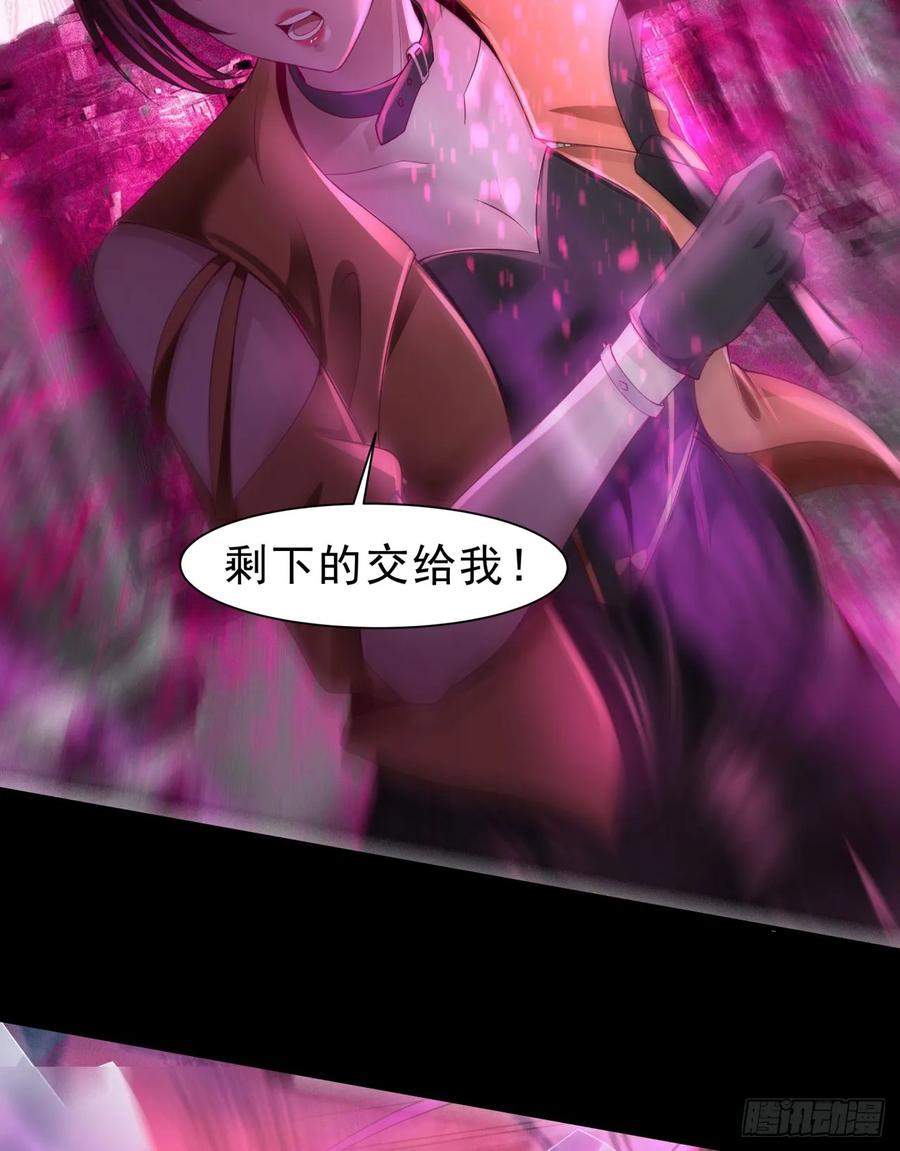 《从红月开始》183 中心城篇：神的诞生 第47页