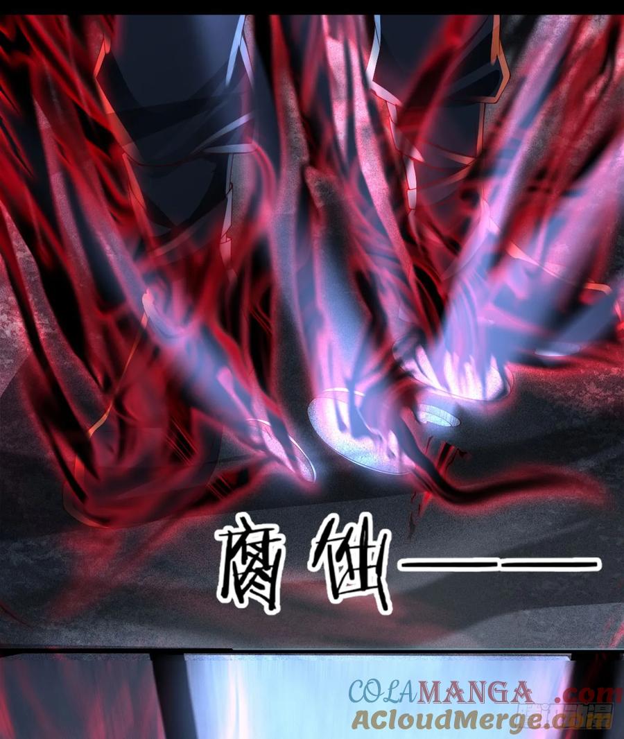 《从红月开始》183 中心城篇：神的诞生 第16页