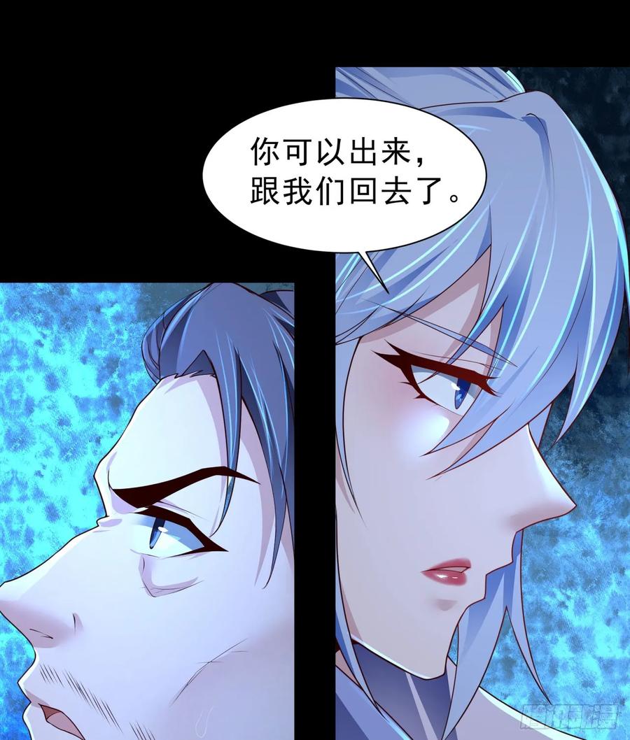 《从红月开始》183 中心城篇：神的诞生 第35页