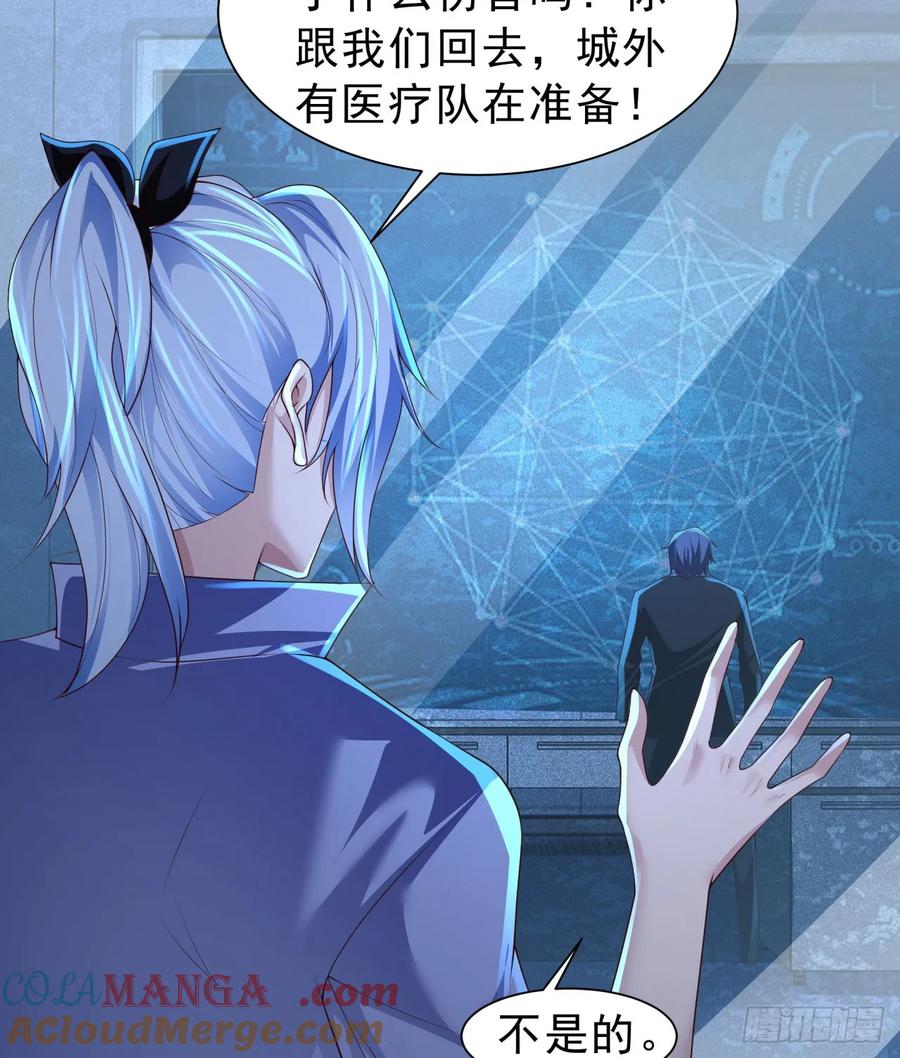 《从红月开始》183 中心城篇：神的诞生 第37页