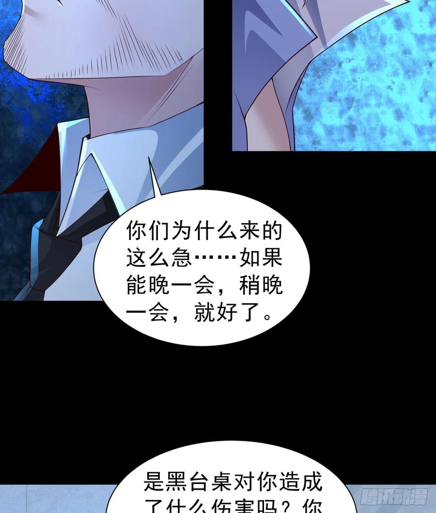 《从红月开始》183 中心城篇：神的诞生 第36页