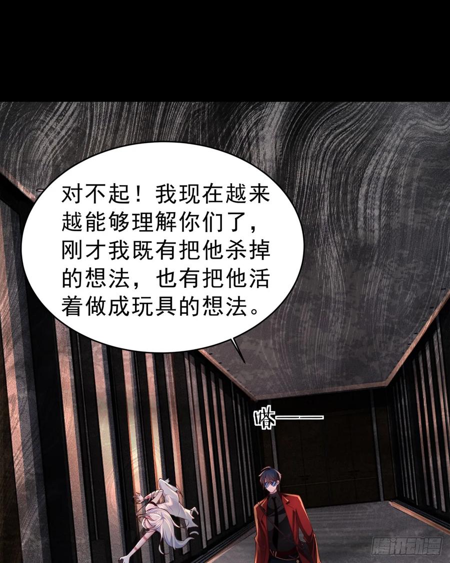 《从红月开始》183 中心城篇：神的诞生 第3页