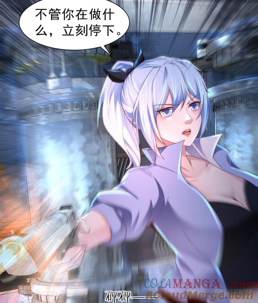 《从红月开始》183 中心城篇：神的诞生 第40页