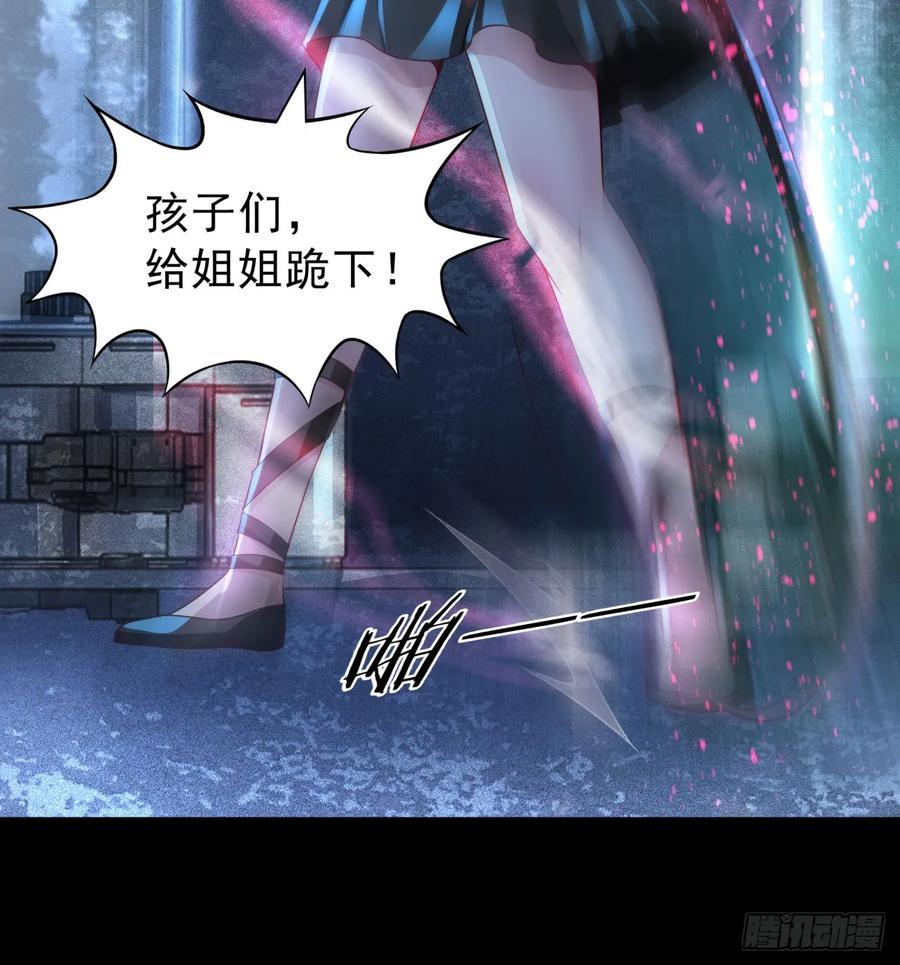 《从红月开始》183 中心城篇：神的诞生 第26页