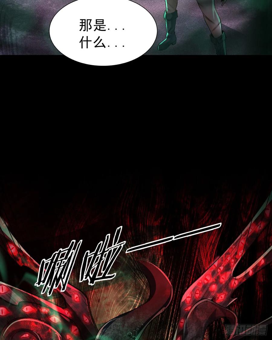 《从红月开始》183 中心城篇：神的诞生 第54页