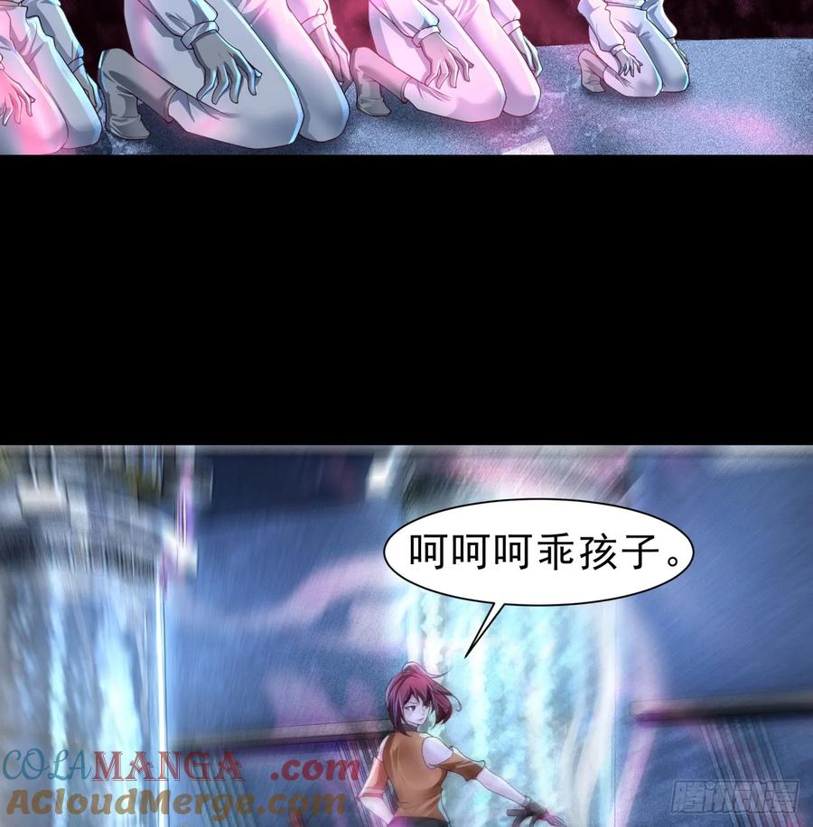 《从红月开始》183 中心城篇：神的诞生 第28页