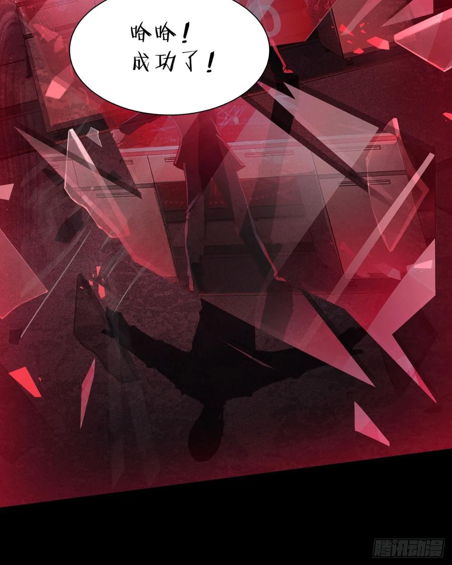 《从红月开始》183 中心城篇：神的诞生 第51页