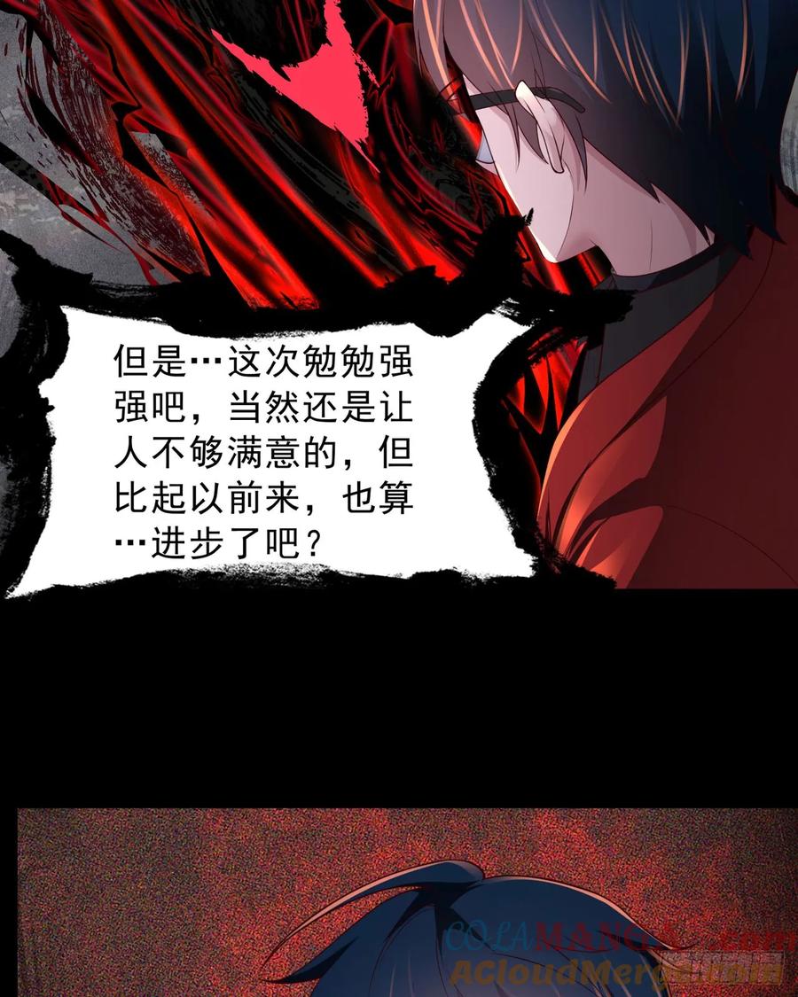 《从红月开始》183 中心城篇：神的诞生 第7页