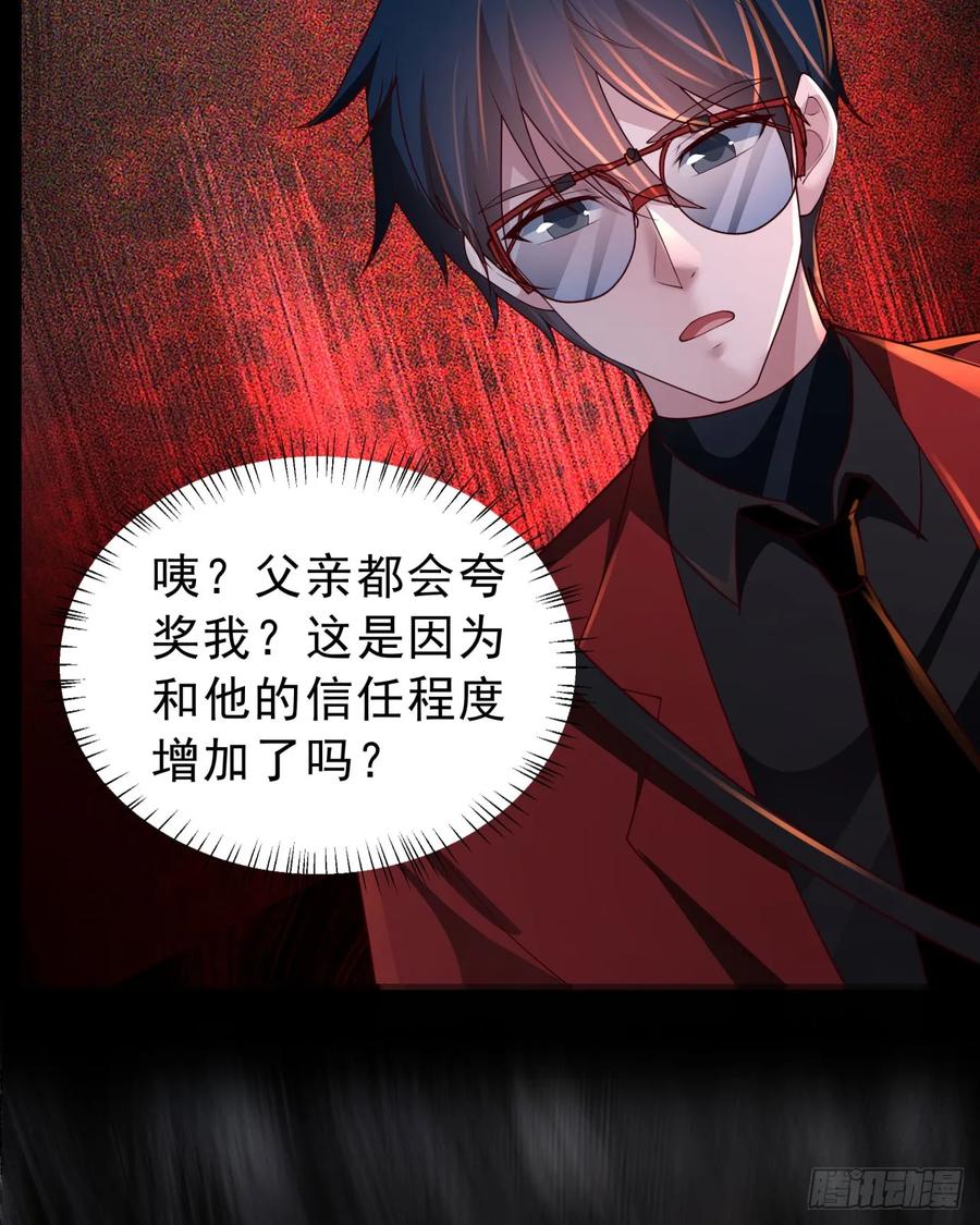《从红月开始》183 中心城篇：神的诞生 第8页