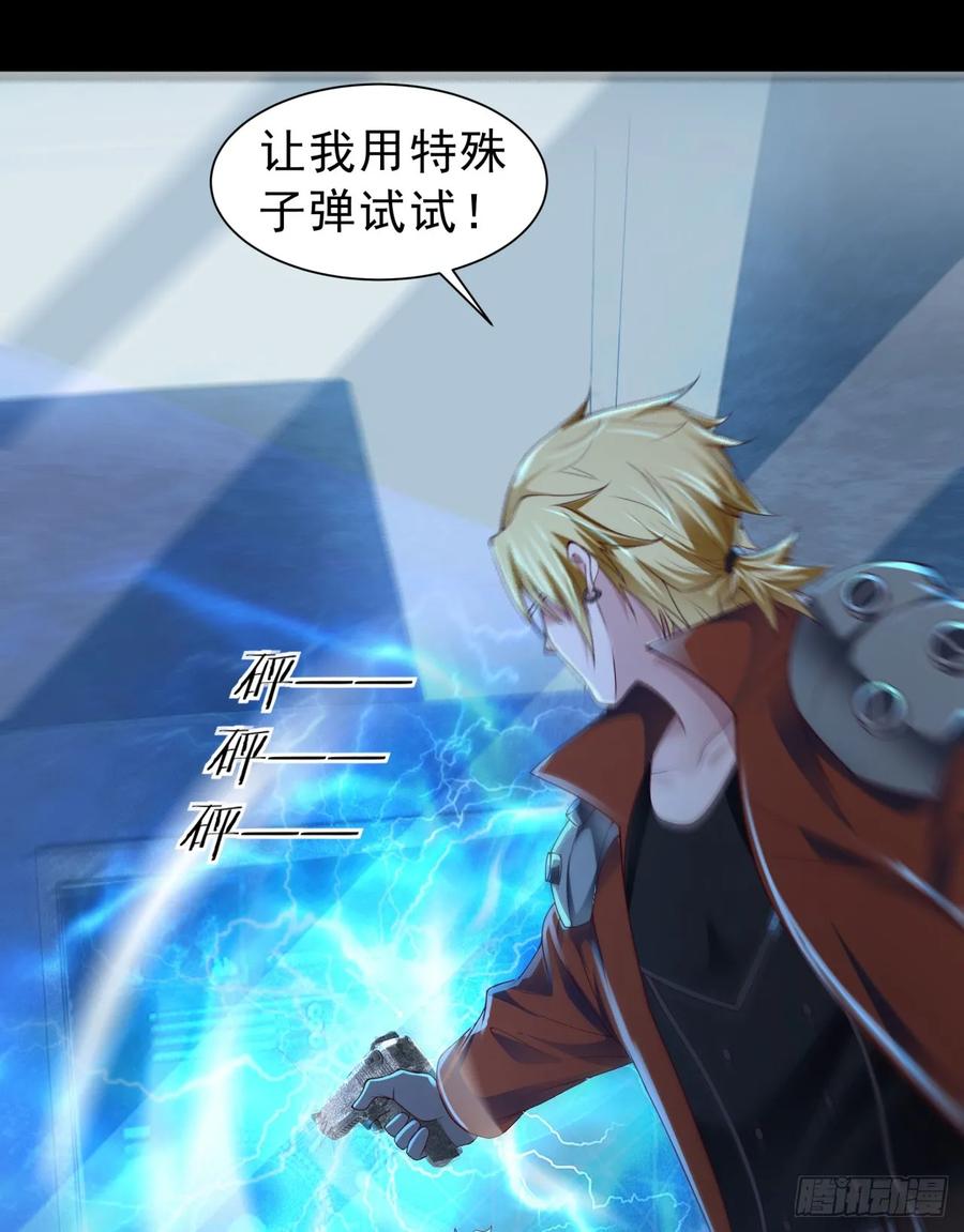 《从红月开始》183 中心城篇：神的诞生 第44页