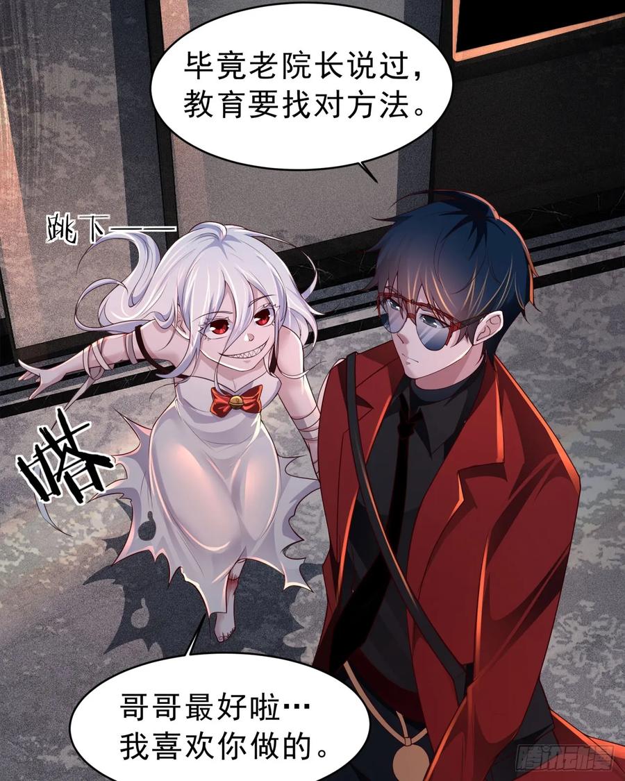 《从红月开始》183 中心城篇：神的诞生 第5页