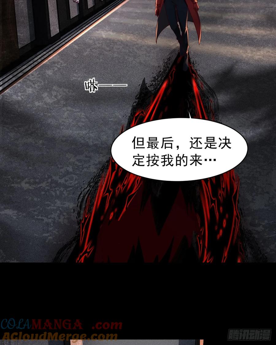 《从红月开始》183 中心城篇：神的诞生 第4页