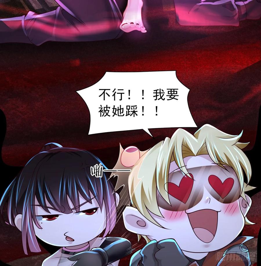 《从红月开始》183 中心城篇：神的诞生 第32页