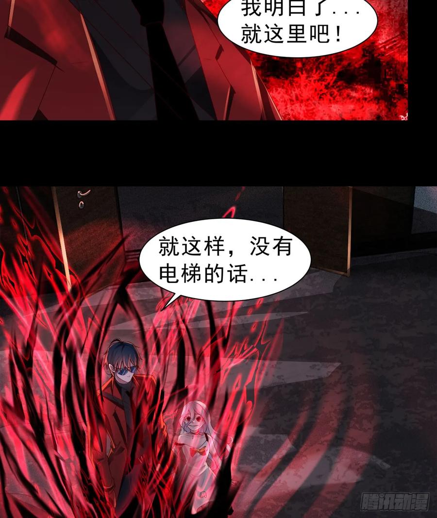 《从红月开始》183 中心城篇：神的诞生 第14页