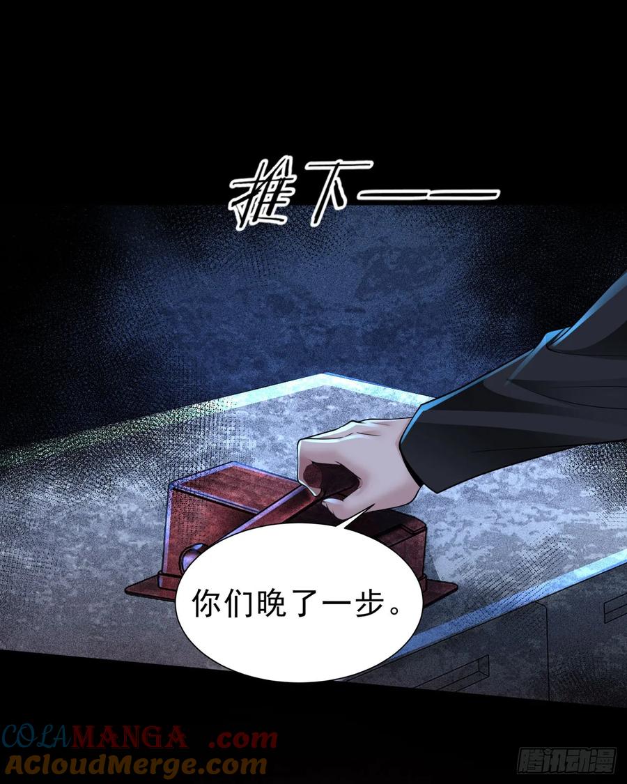 《从红月开始》183 中心城篇：神的诞生 第49页