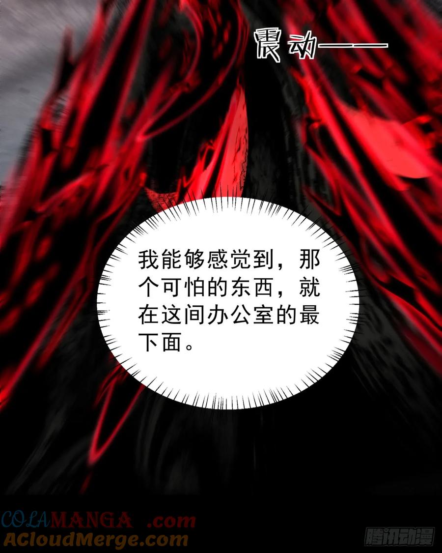 《从红月开始》183 中心城篇：神的诞生 第10页