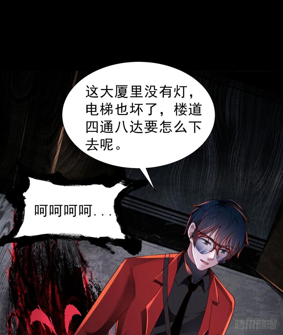 《从红月开始》183 中心城篇：神的诞生 第11页