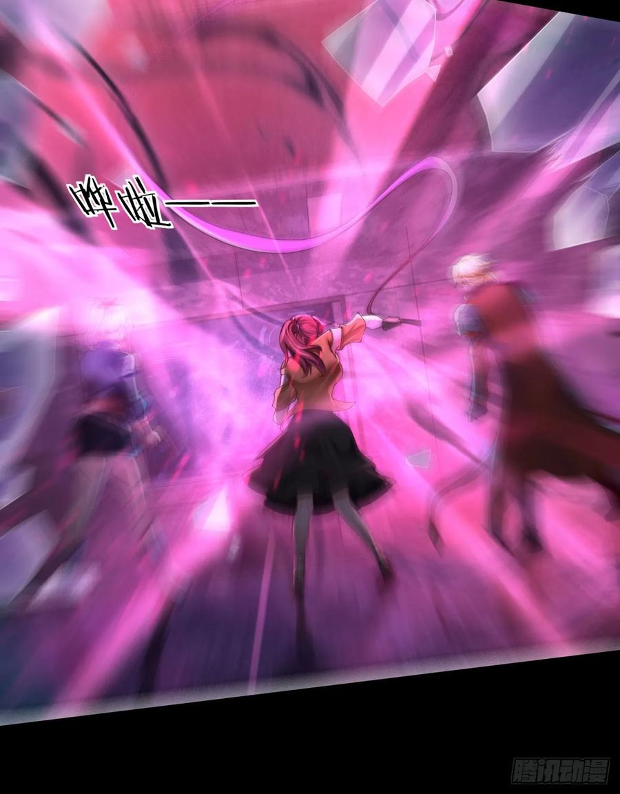 《从红月开始》183 中心城篇：神的诞生 第48页