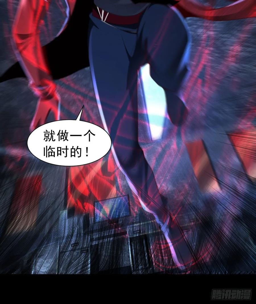 《从红月开始》183 中心城篇：神的诞生 第18页