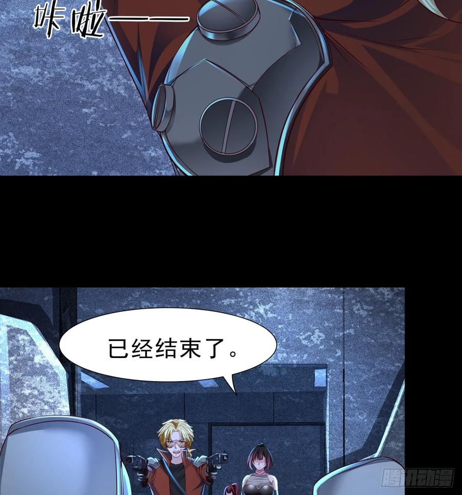 《从红月开始》183 中心城篇：神的诞生 第23页