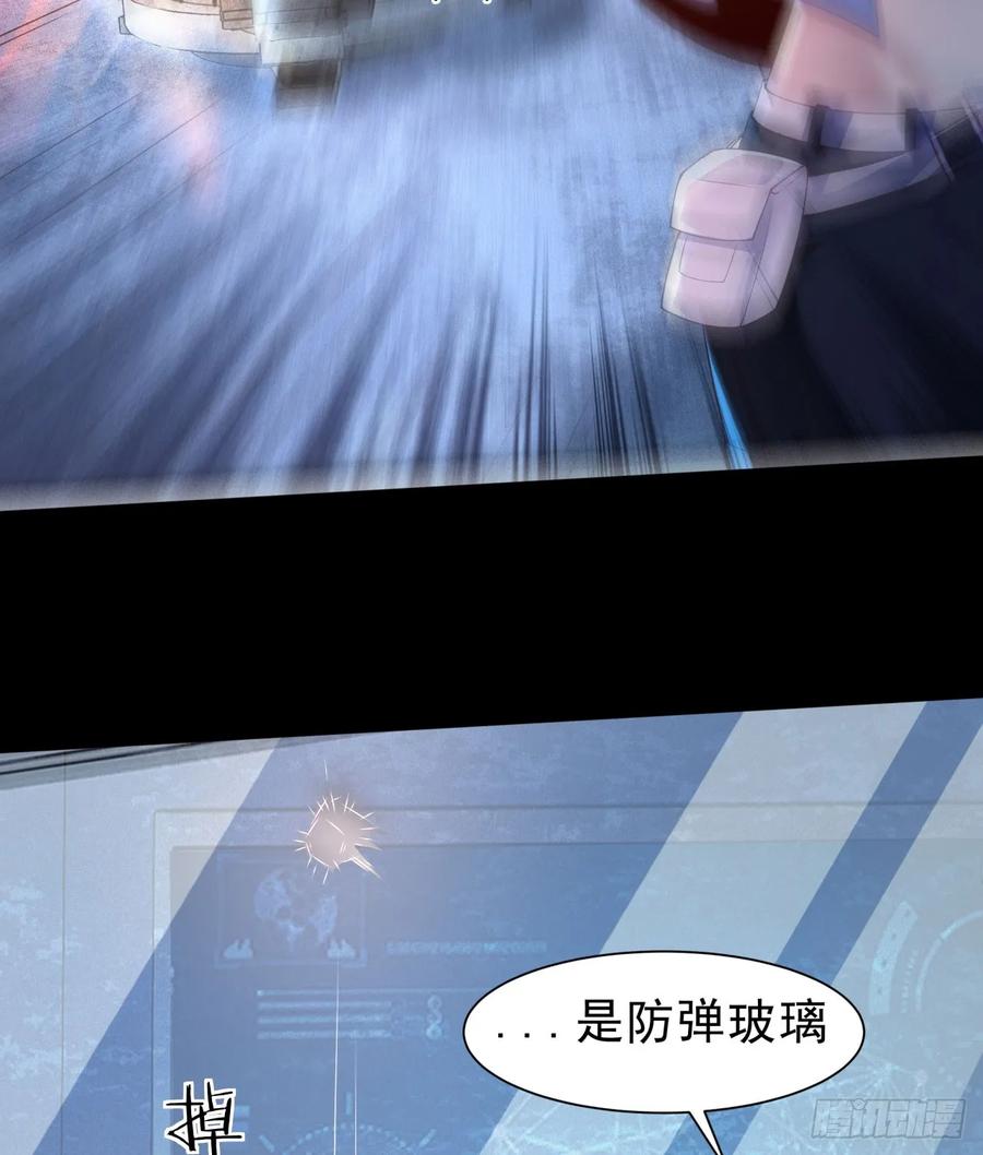 《从红月开始》183 中心城篇：神的诞生 第41页