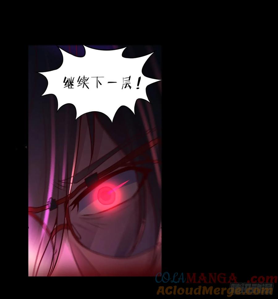 《从红月开始》183 中心城篇：神的诞生 第19页