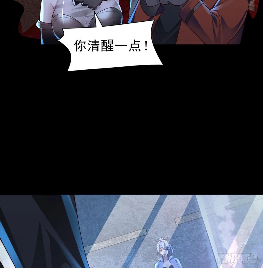 《从红月开始》183 中心城篇：神的诞生 第33页
