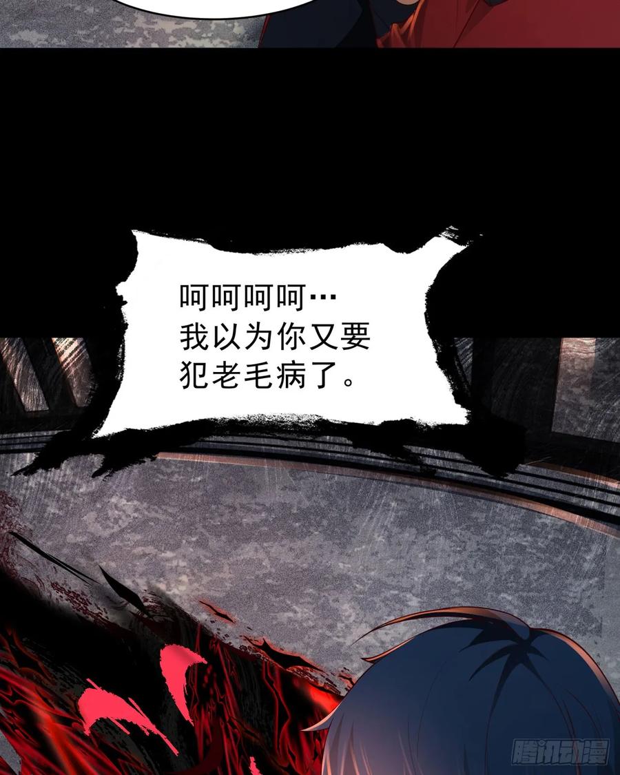 《从红月开始》183 中心城篇：神的诞生 第6页