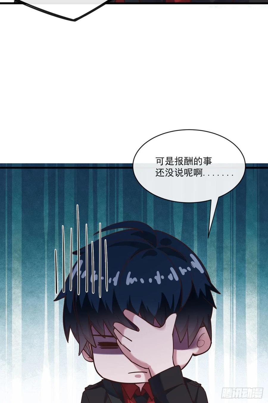 《从红月开始》16 分析小组的软妹搭档 第9页