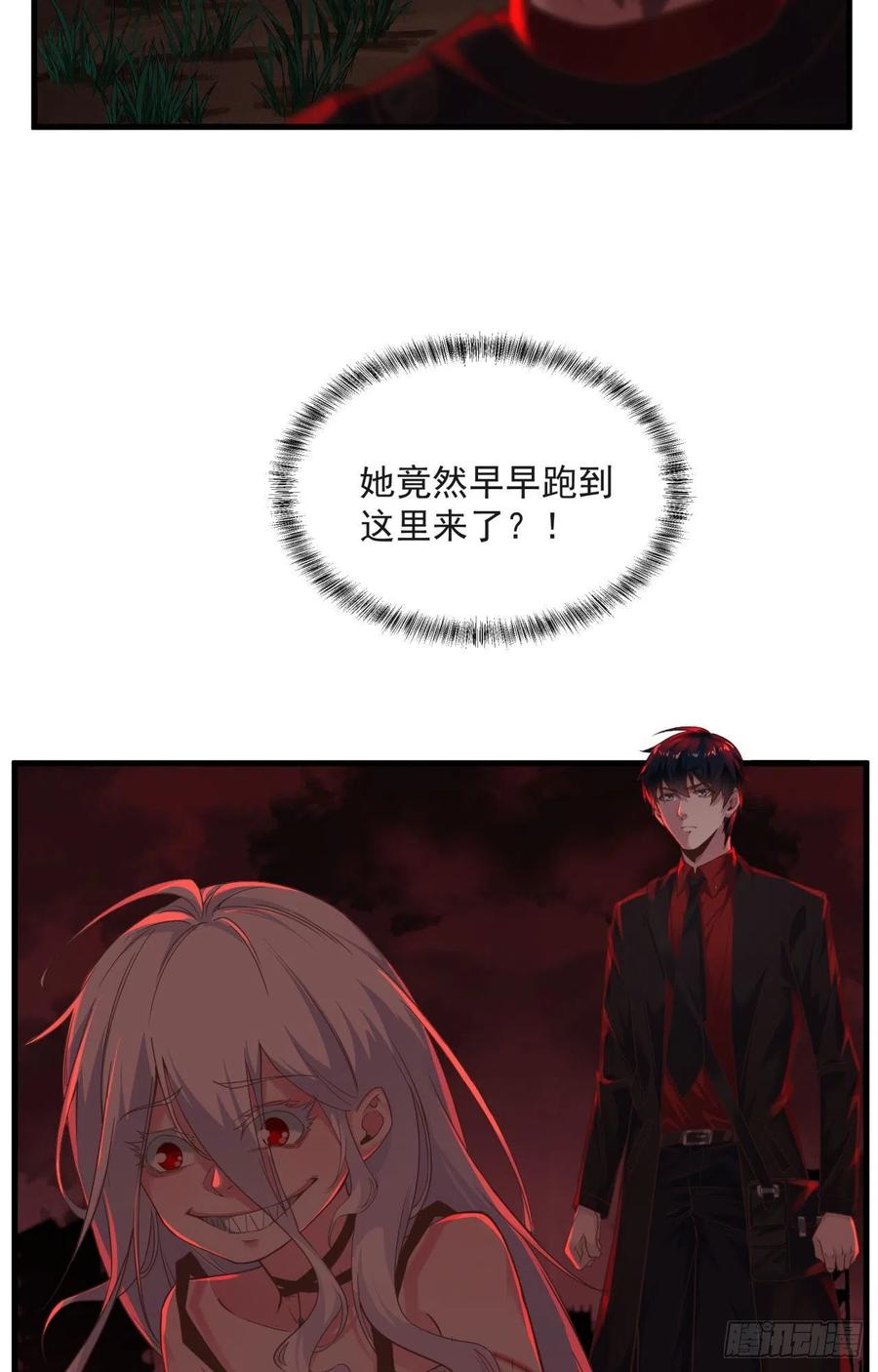 《从红月开始》16 分析小组的软妹搭档 第56页