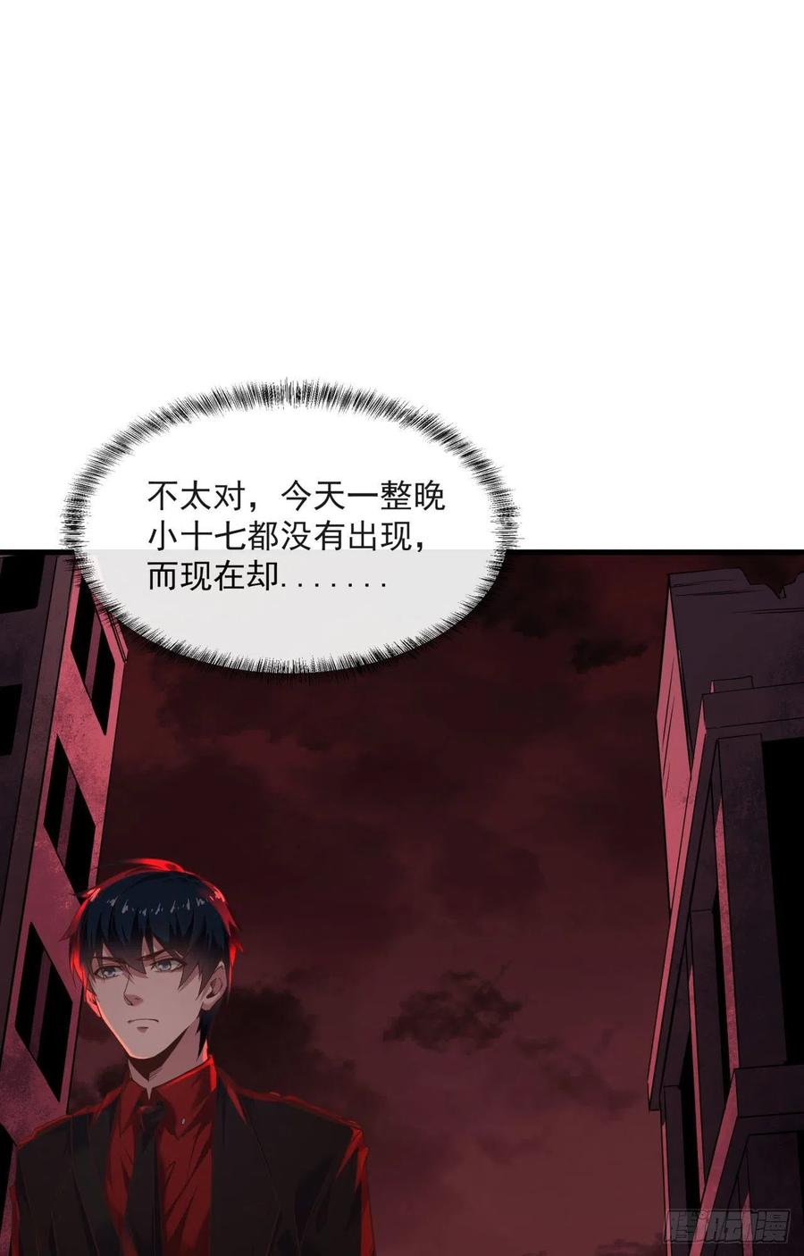 《从红月开始》16 分析小组的软妹搭档 第53页