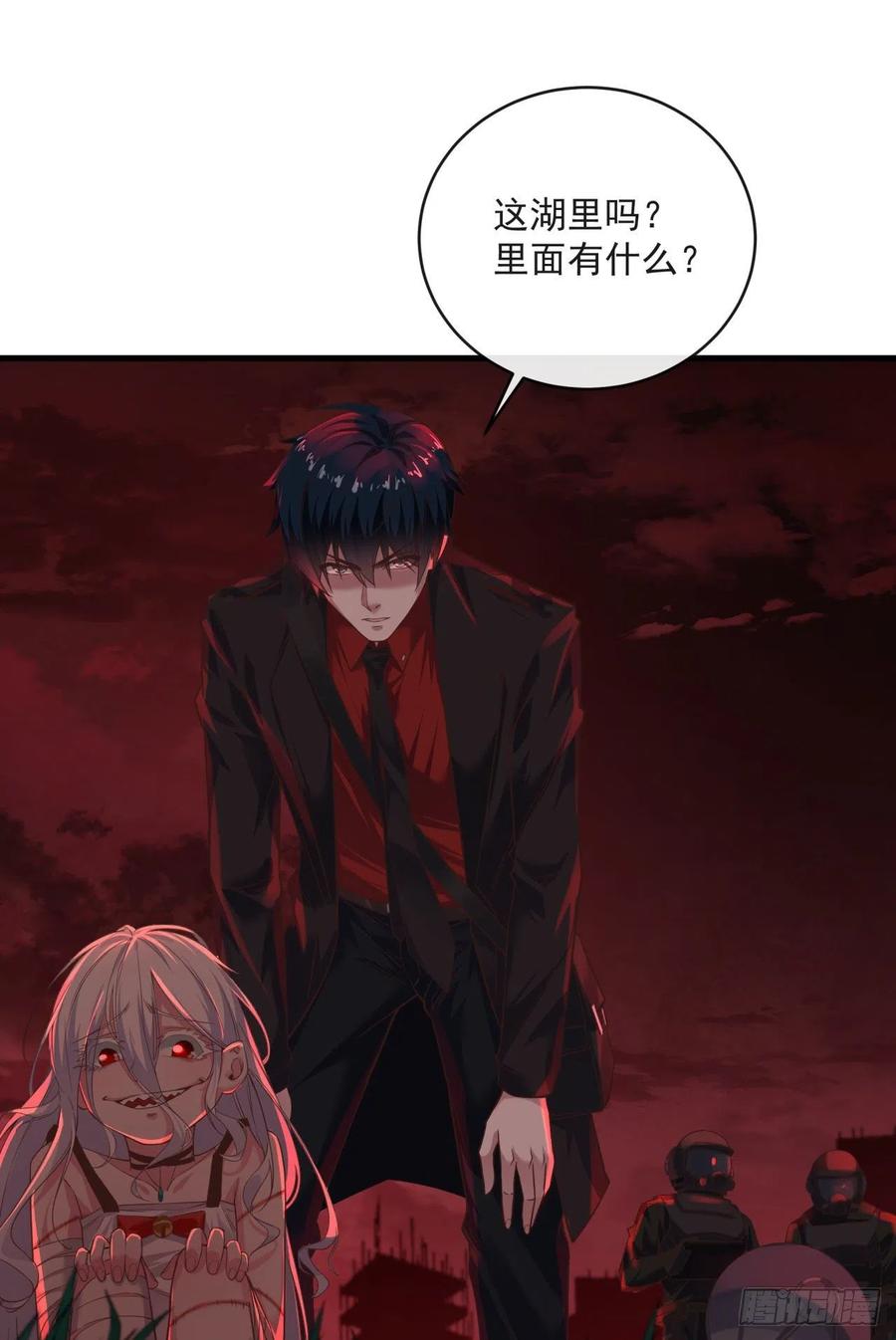 《从红月开始》16 分析小组的软妹搭档 第60页