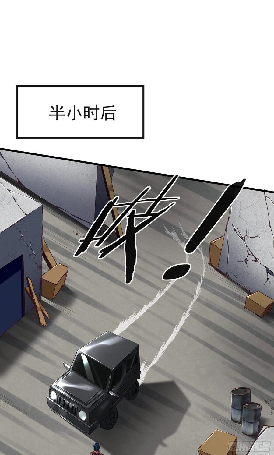 《从红月开始》16 分析小组的软妹搭档 第12页