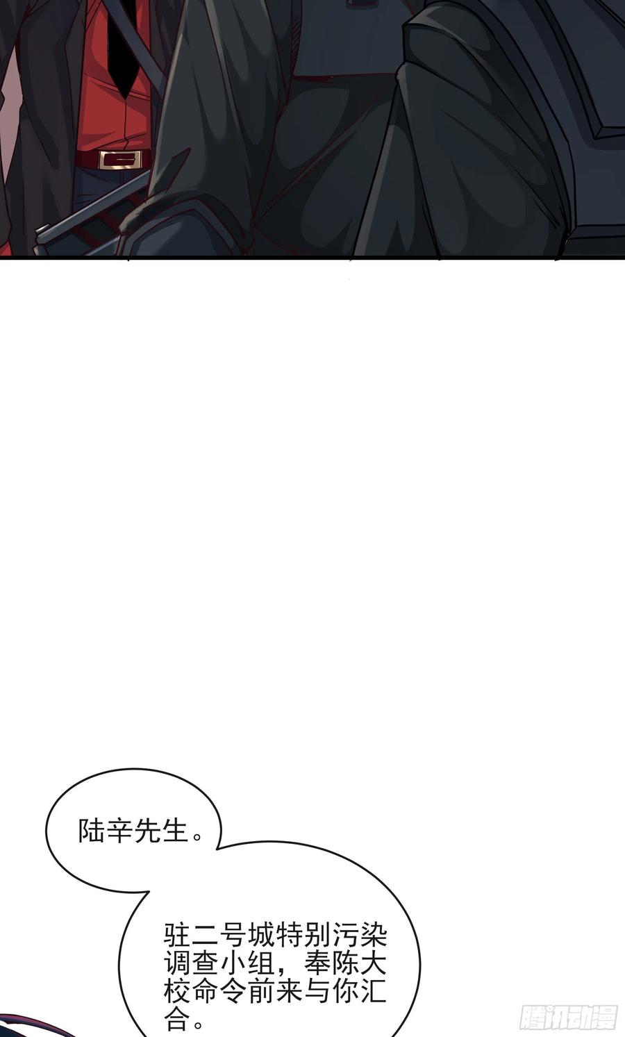 《从红月开始》16 分析小组的软妹搭档 第15页