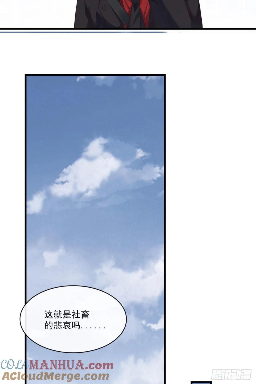 《从红月开始》16 分析小组的软妹搭档 第10页