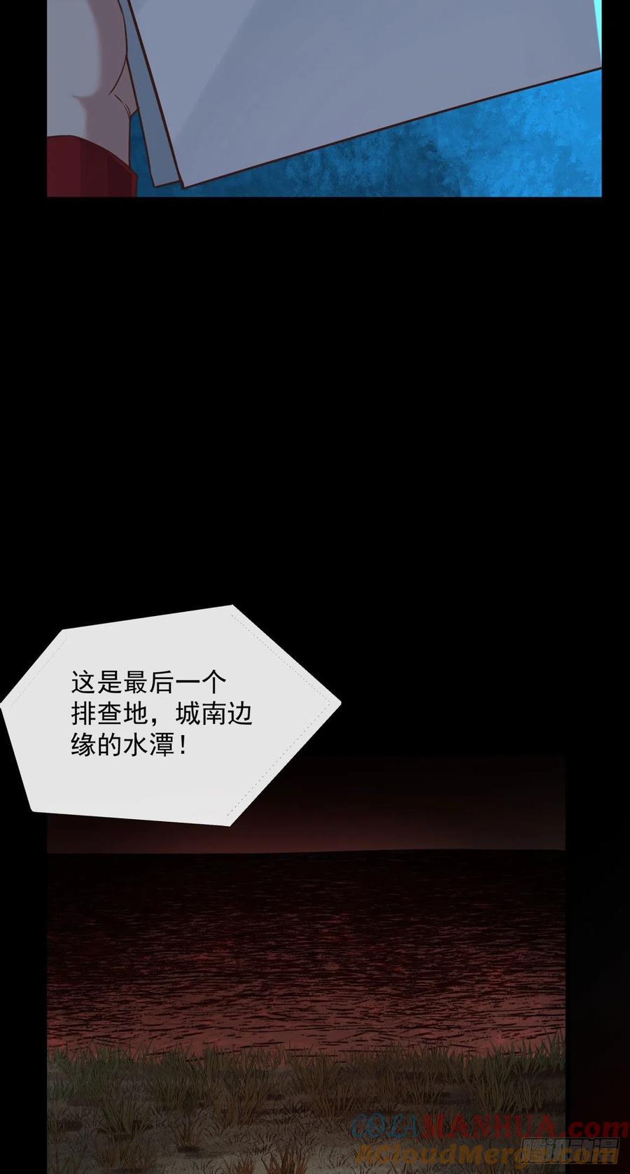 《从红月开始》16 分析小组的软妹搭档 第49页